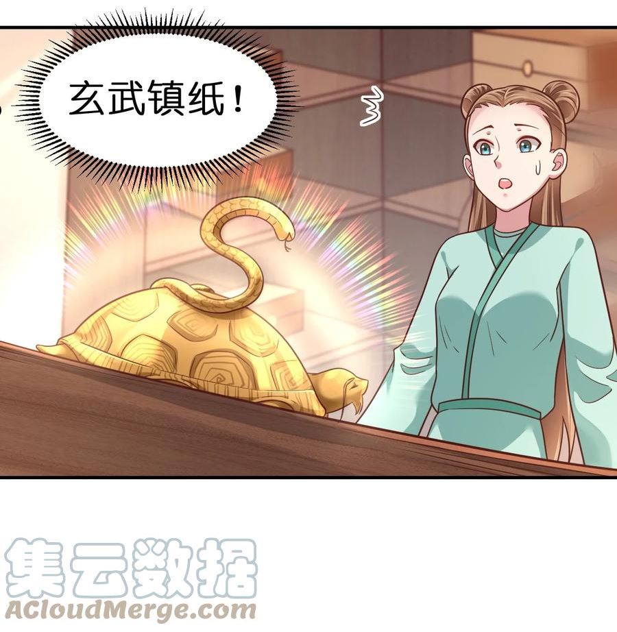 好感度刷满之后漫画,082 夏侯岑衣4图