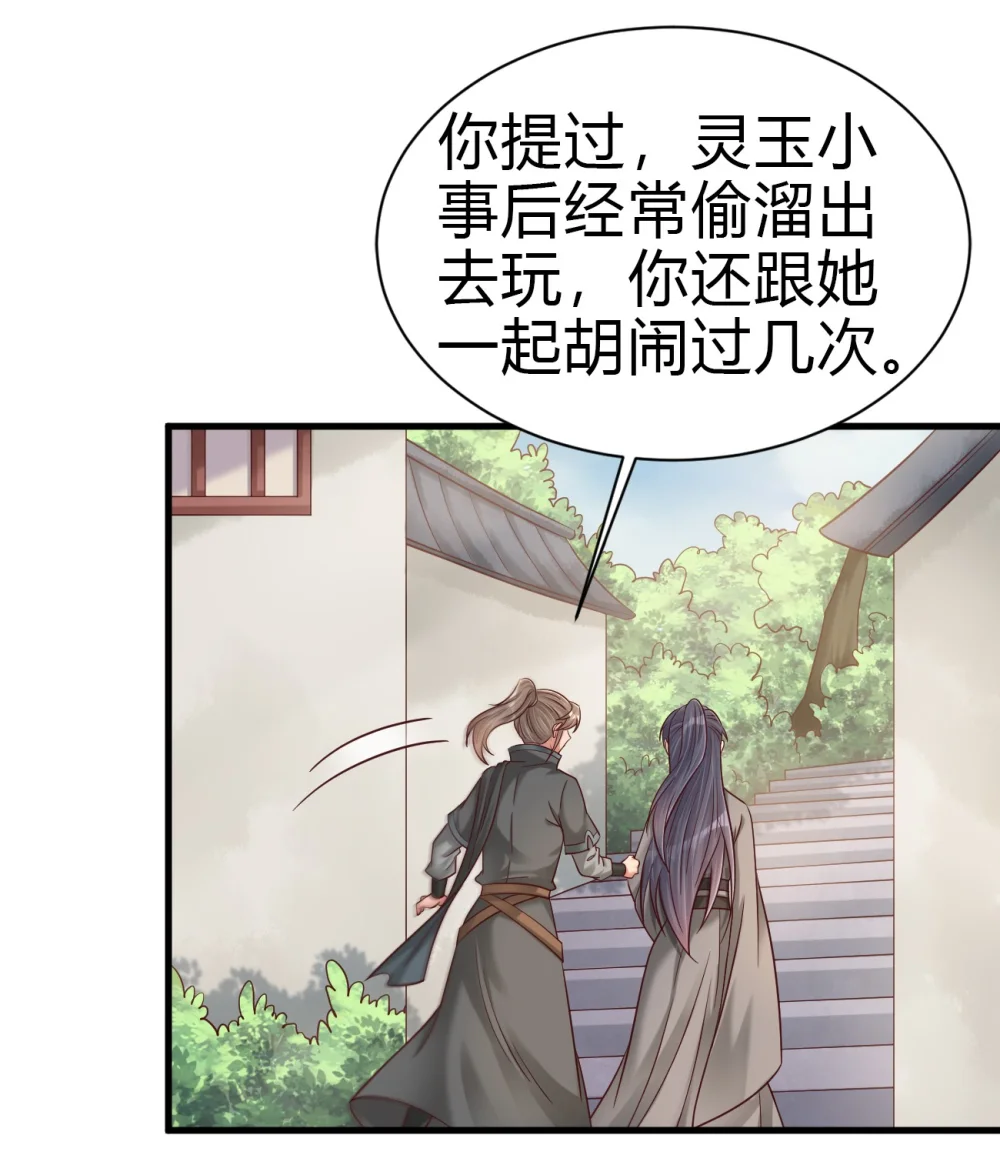 好感度刷满之后从哪里看漫画,174 九娘的困扰2图