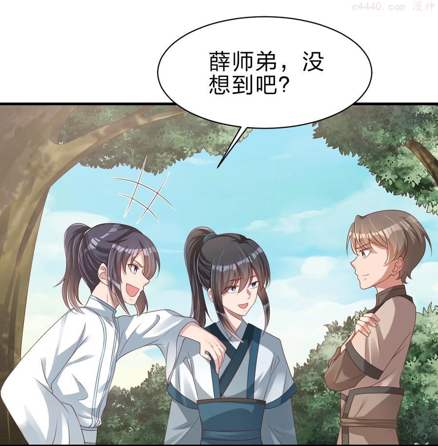 好感度刷满之后从哪里看漫画,051 救人2图