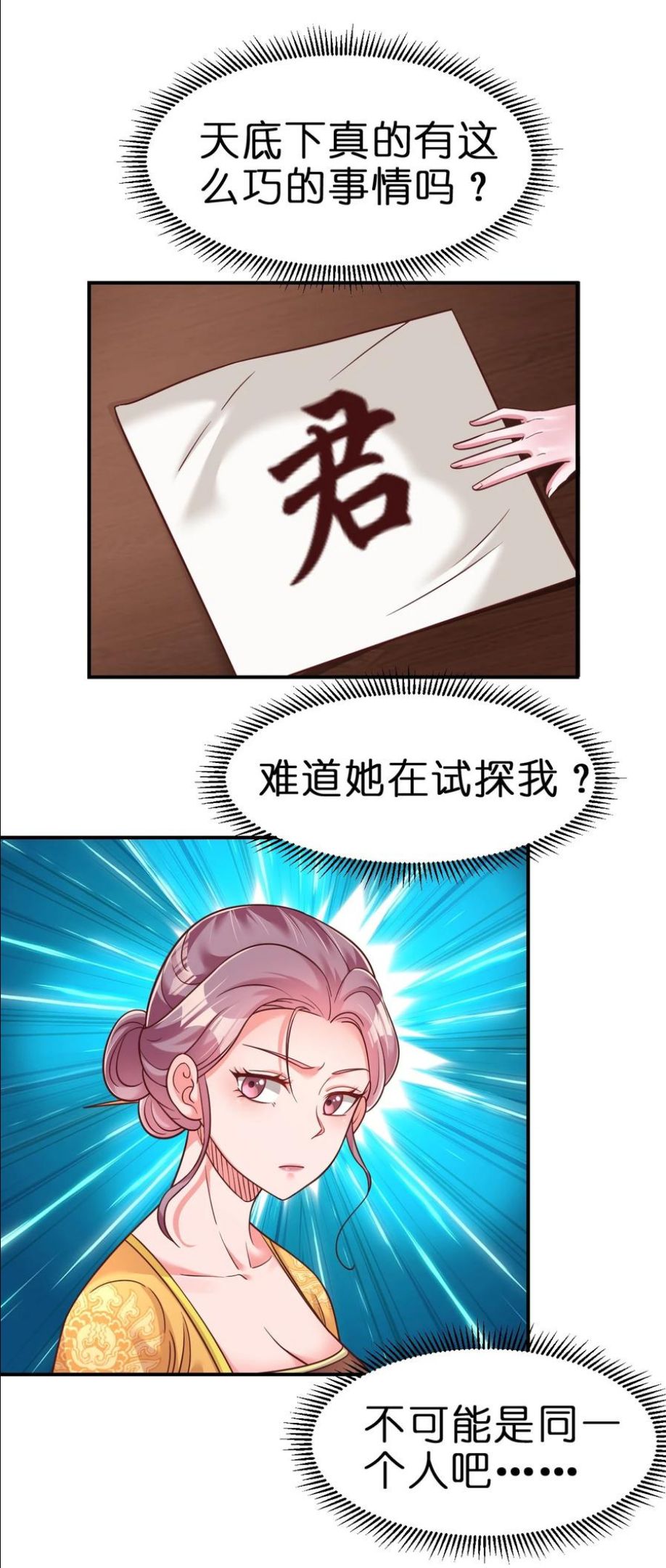 好感度刷满之后从哪里看漫画,069 住店2图