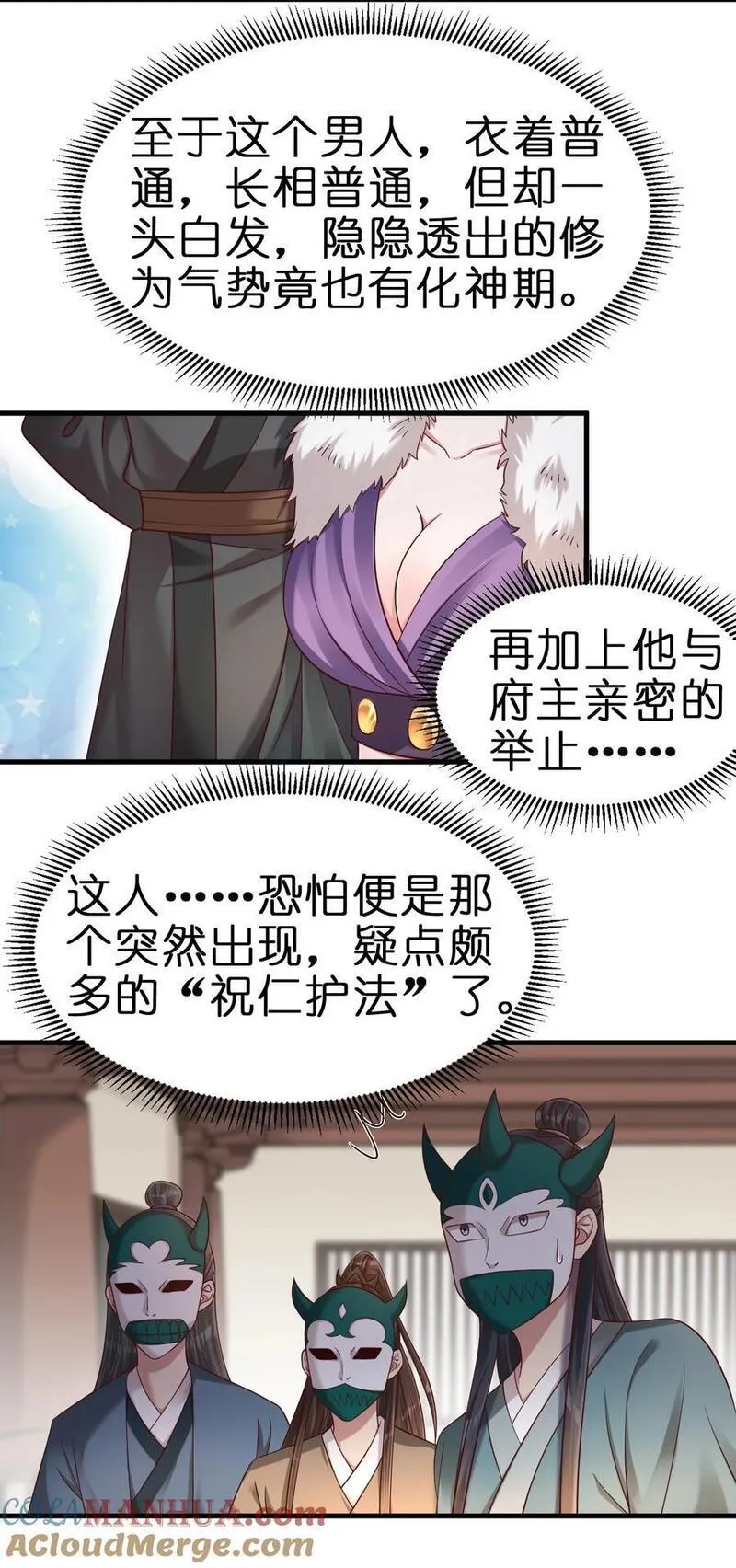 148 开始沦陷4