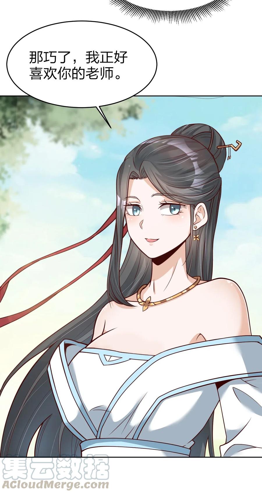 好感度刷满之后小说在线阅读漫画,013 谢谢你担心我3图