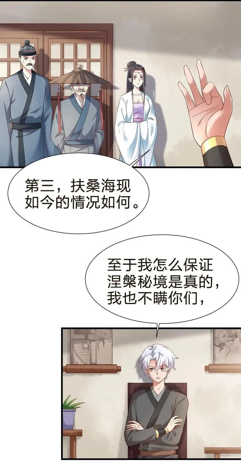 好感度刷满之后小说在线阅读漫画,147 厚脸皮5图