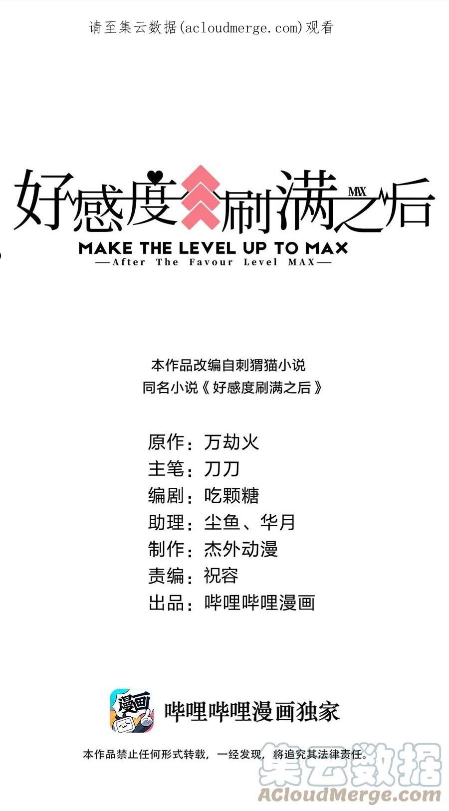 好感度刷满之后推倒系统小说漫画,096 刘远的守备范围1图