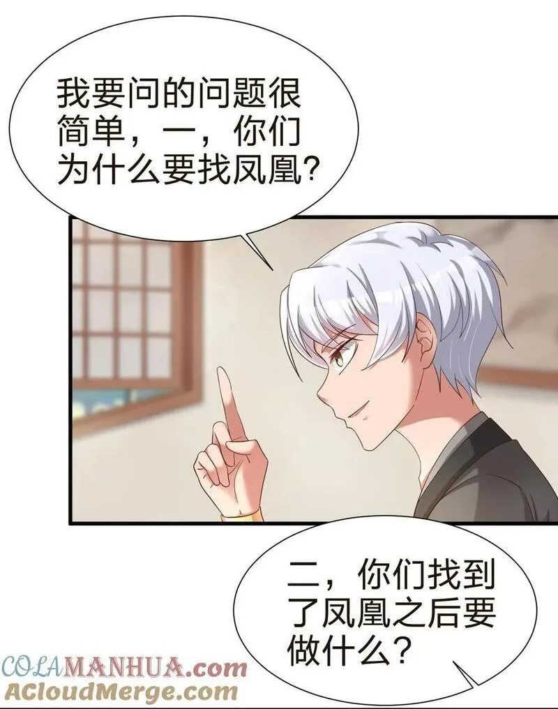 好感度刷满之后小说在线阅读漫画,147 厚脸皮4图