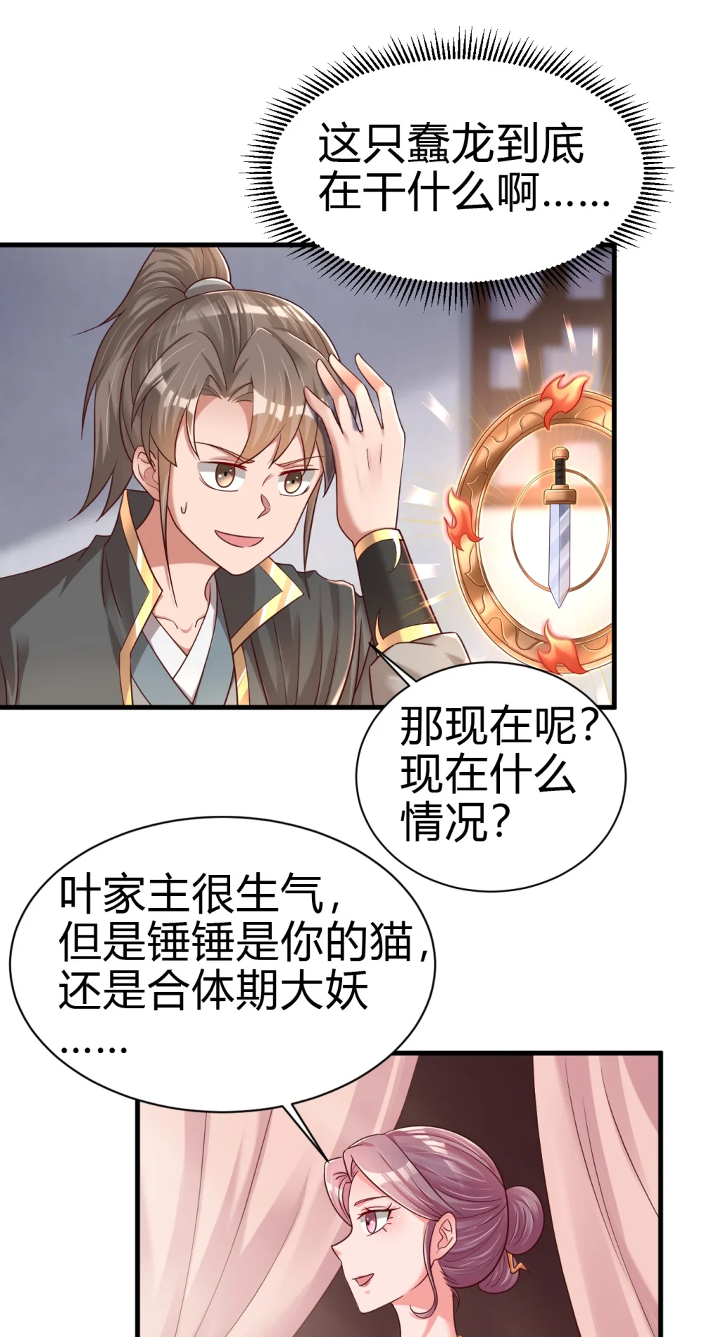 172 那夫君就欠我十次.……0