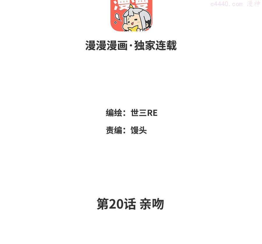 第20话 亲吻2