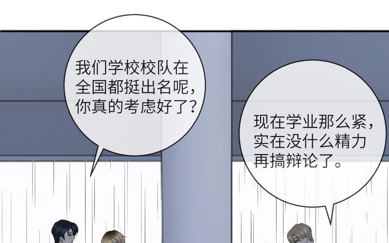 第5话 走不进的心3