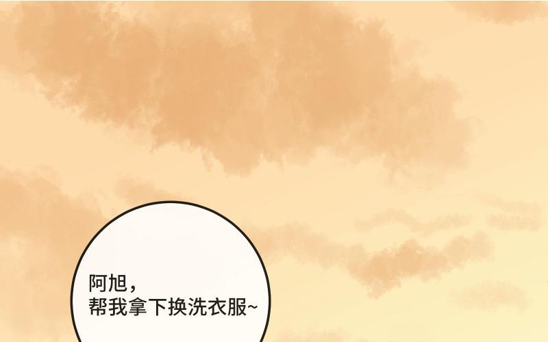 第2话 有我在，不用怕3