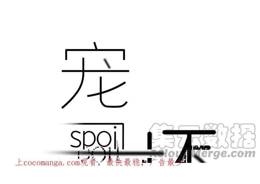 第58话 我要名分0