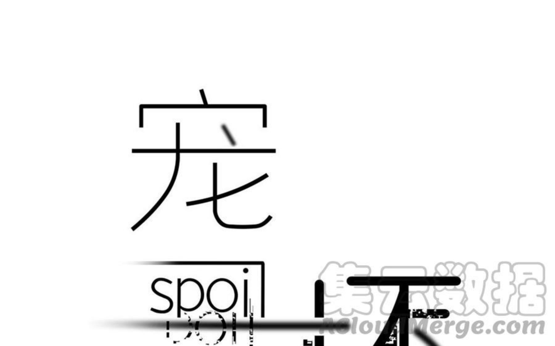 第33话 弱小无助没人爱0