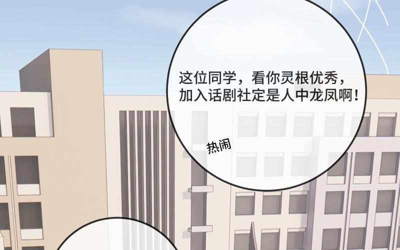 第3话 窃听4