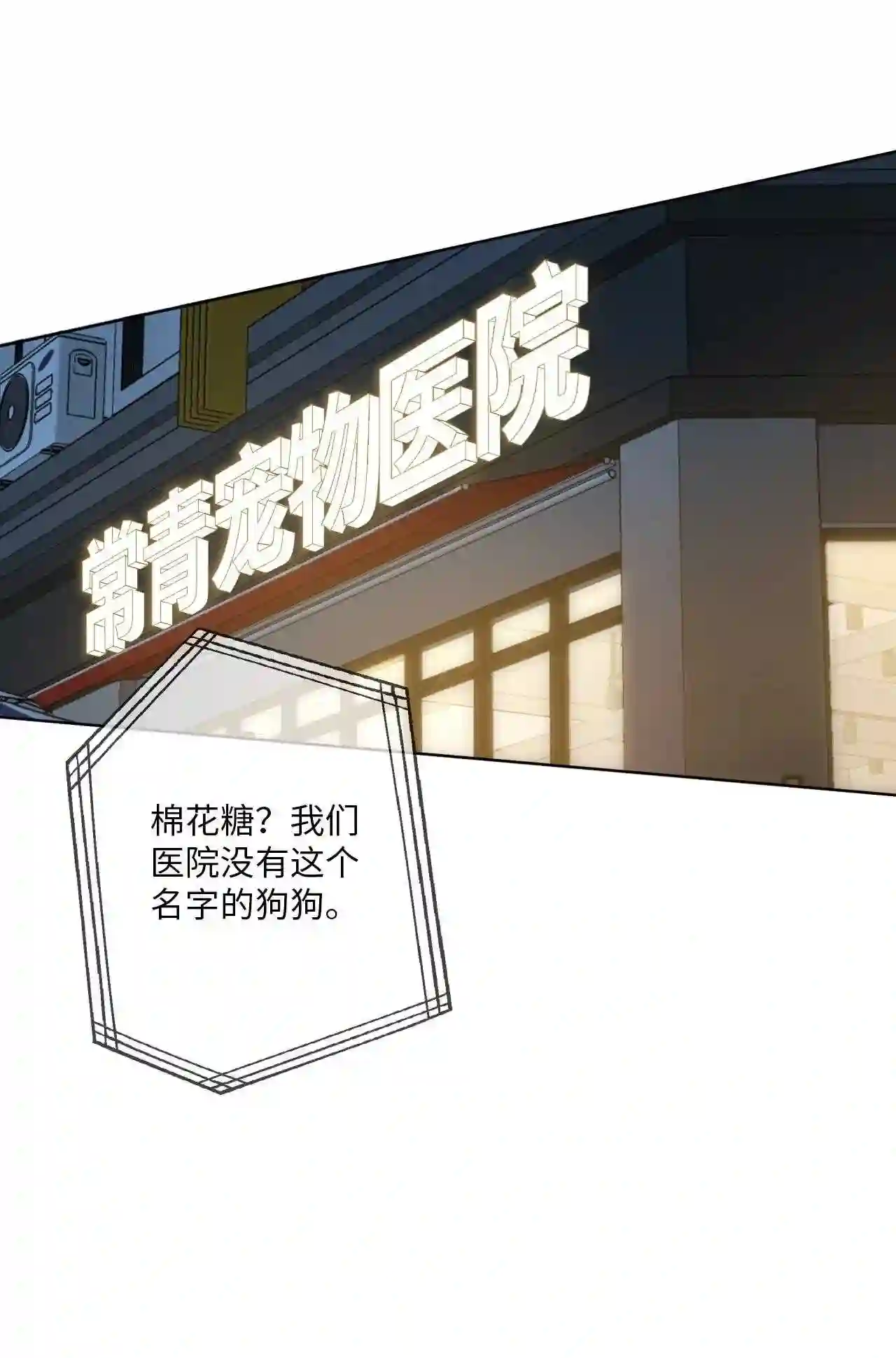 云端之上免费观看漫画,40 幸与不幸5图