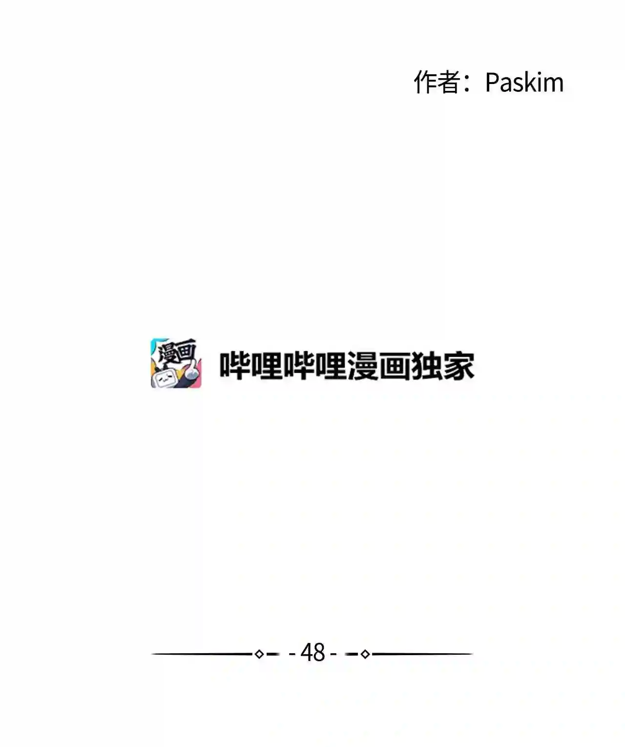 云端之恋(国漫）漫画,48 真可怜2图