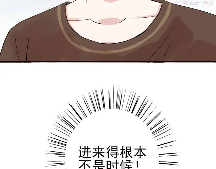 云端之恋(国漫）漫画,第27话 留下来陪我5图