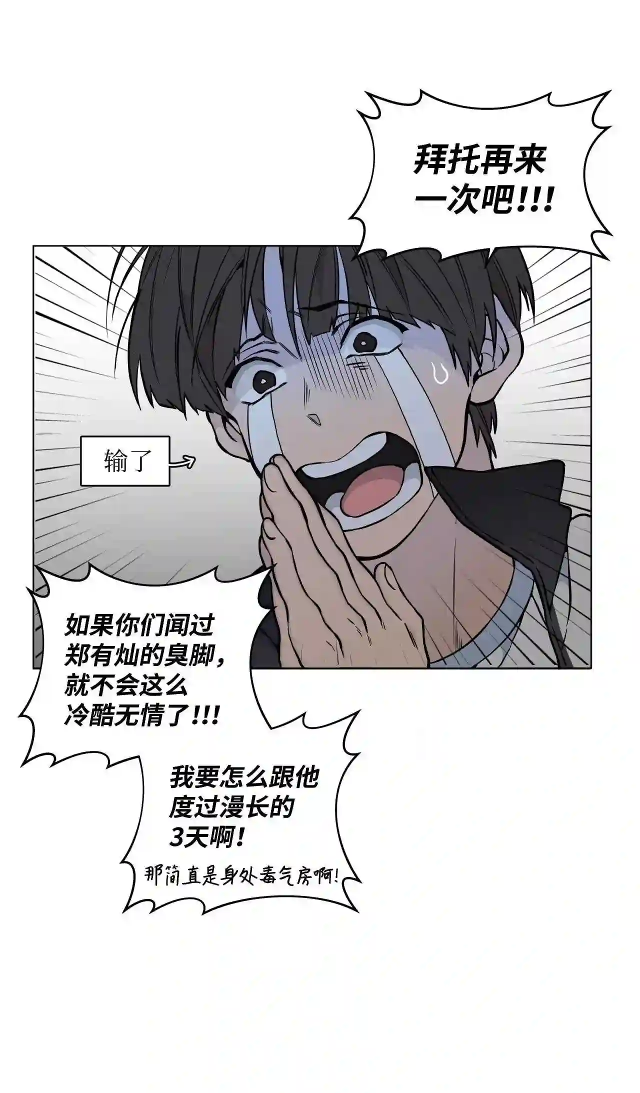 云端之恋(国漫）漫画,21 别说违心话3图