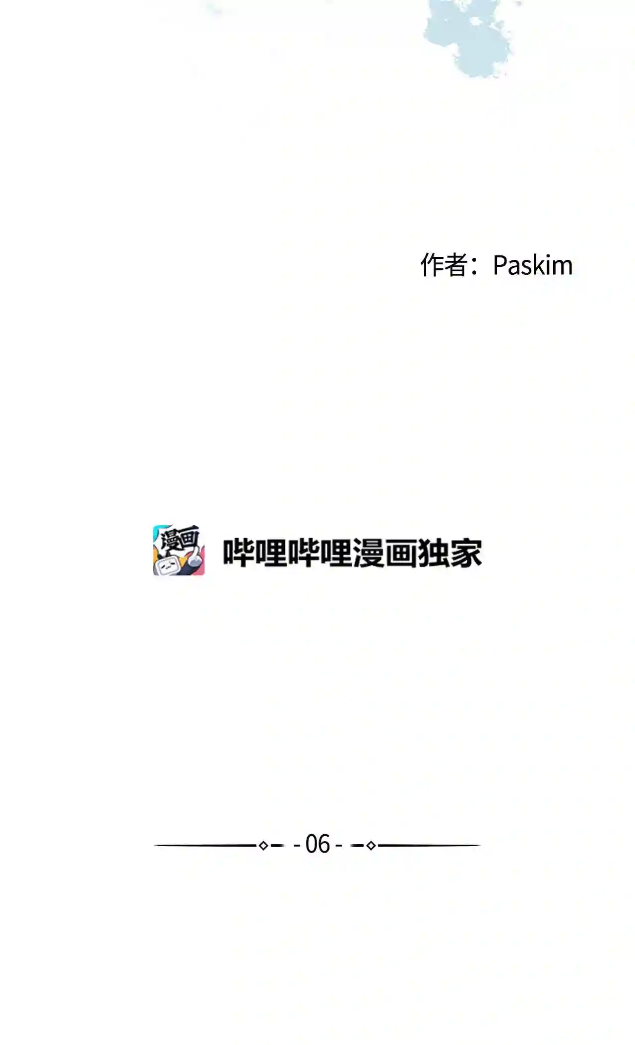 云端之上免费观看漫画,06 你为什么要折磨我?2图