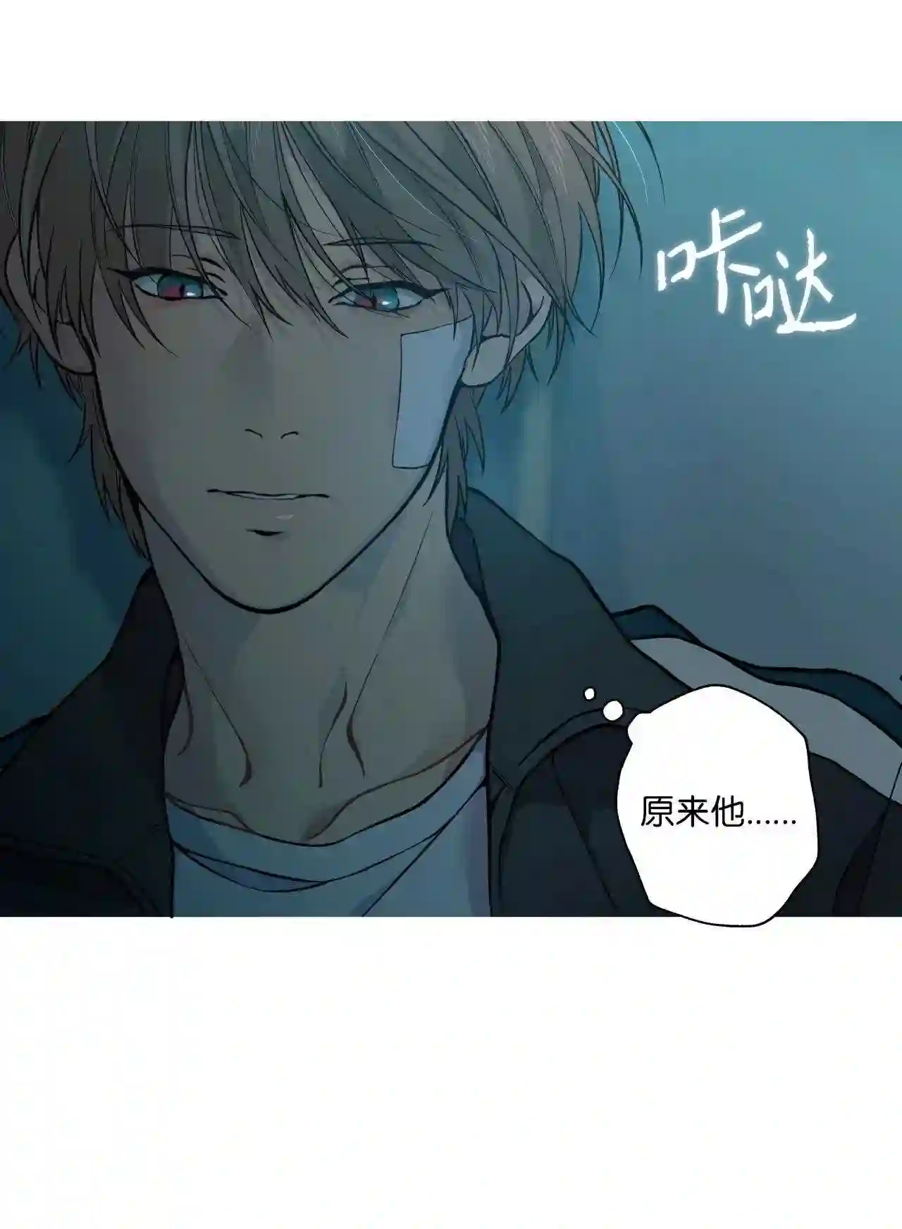 云端之恋韩漫别名漫画,24 跟我来2图