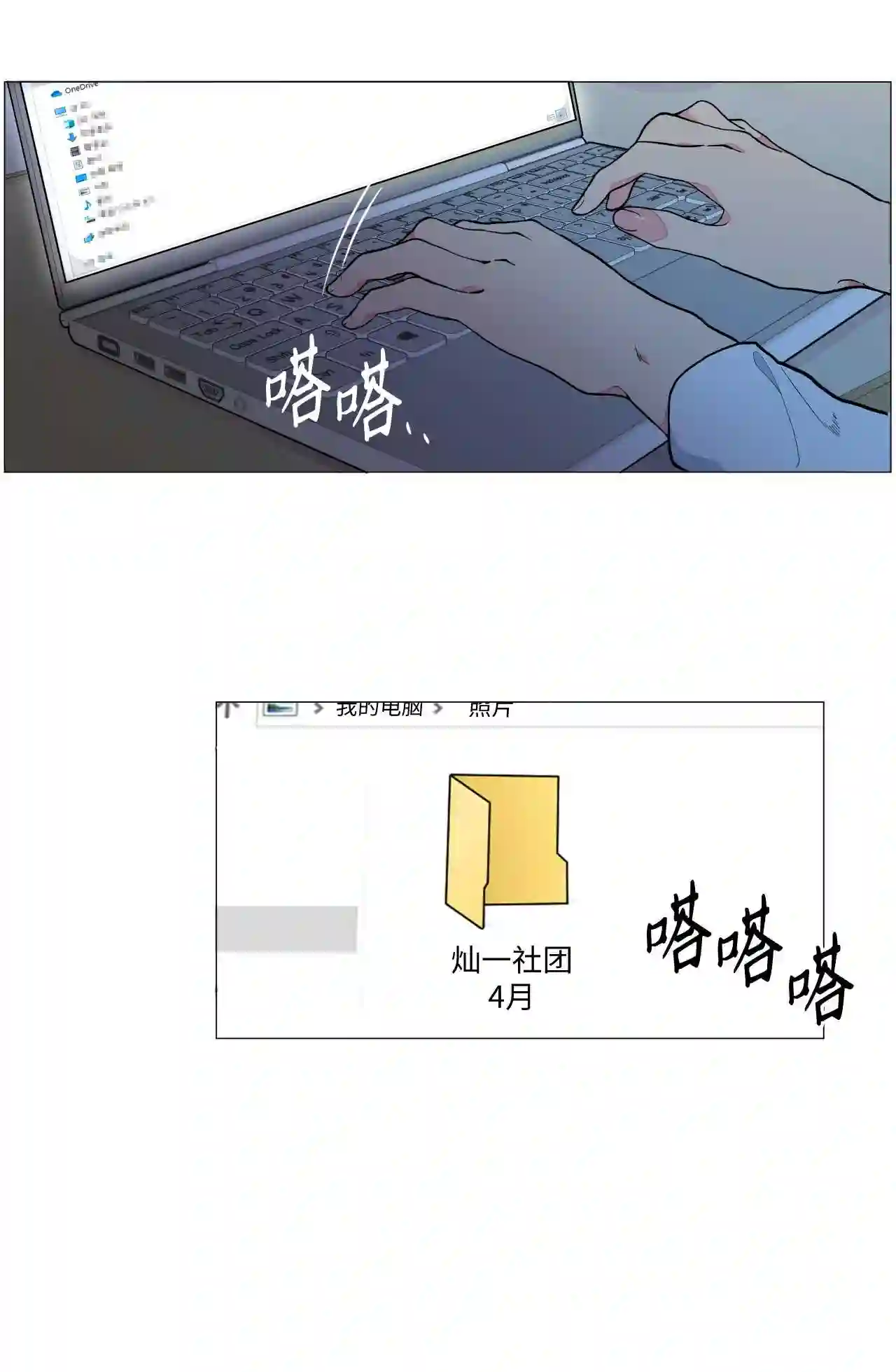 云端之上免费观看漫画,01 这个照片是你拍的吧?4图