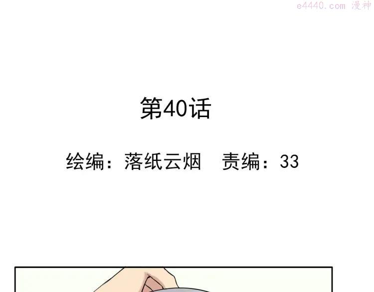 云端之上电视剧23集漫画,第40话 我想尝试没做过的事1图