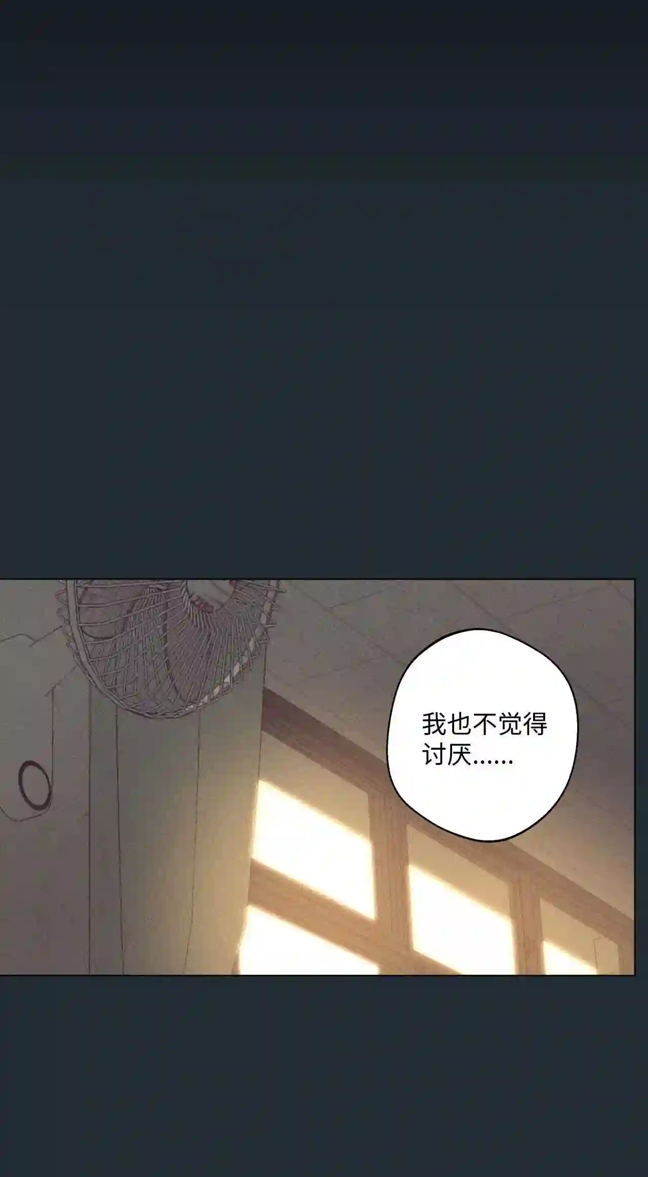 云端之上免费观看漫画,33 延河那 91图
