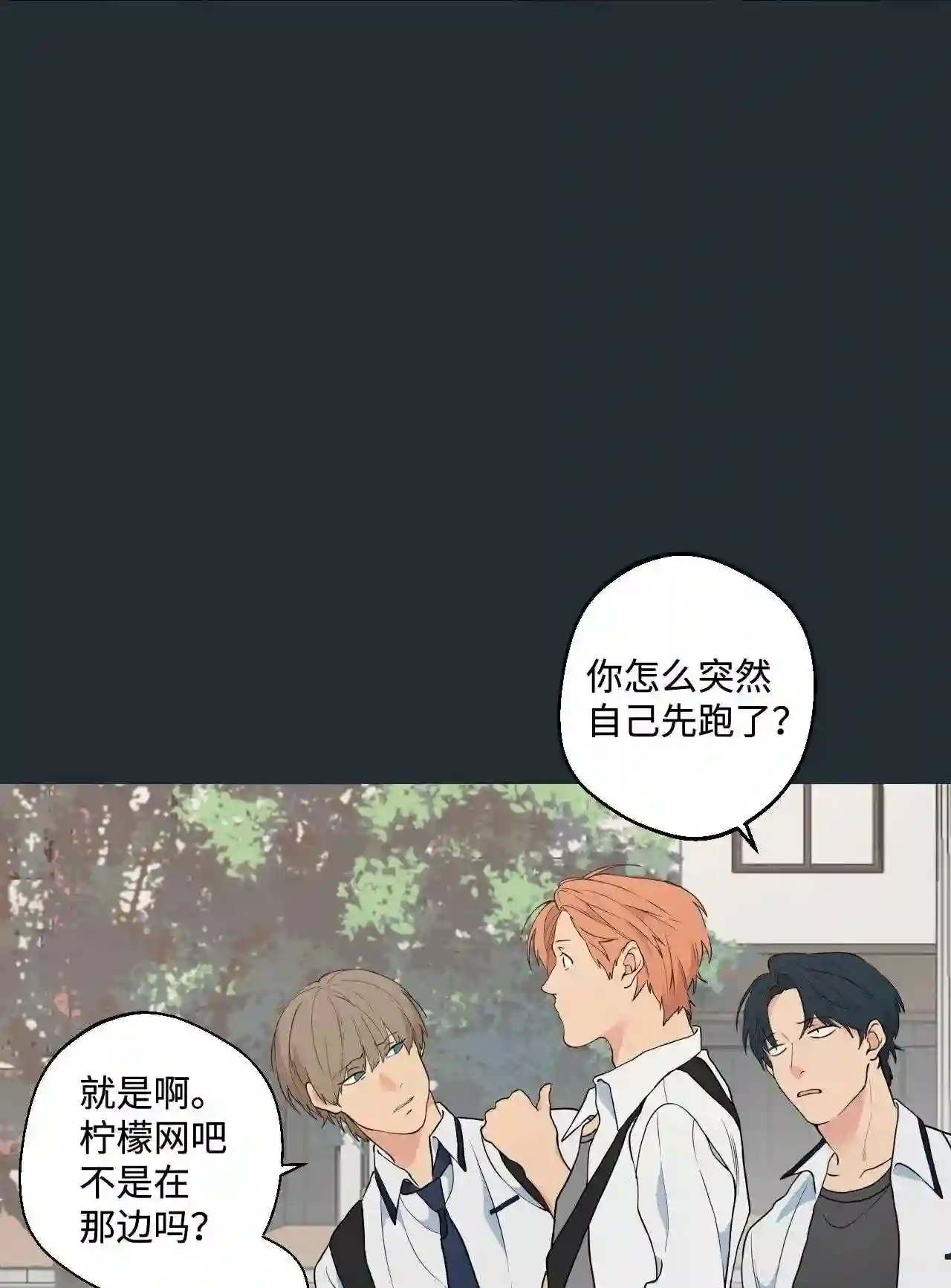 云端之上免费观看漫画,14 盛灿一 下5图
