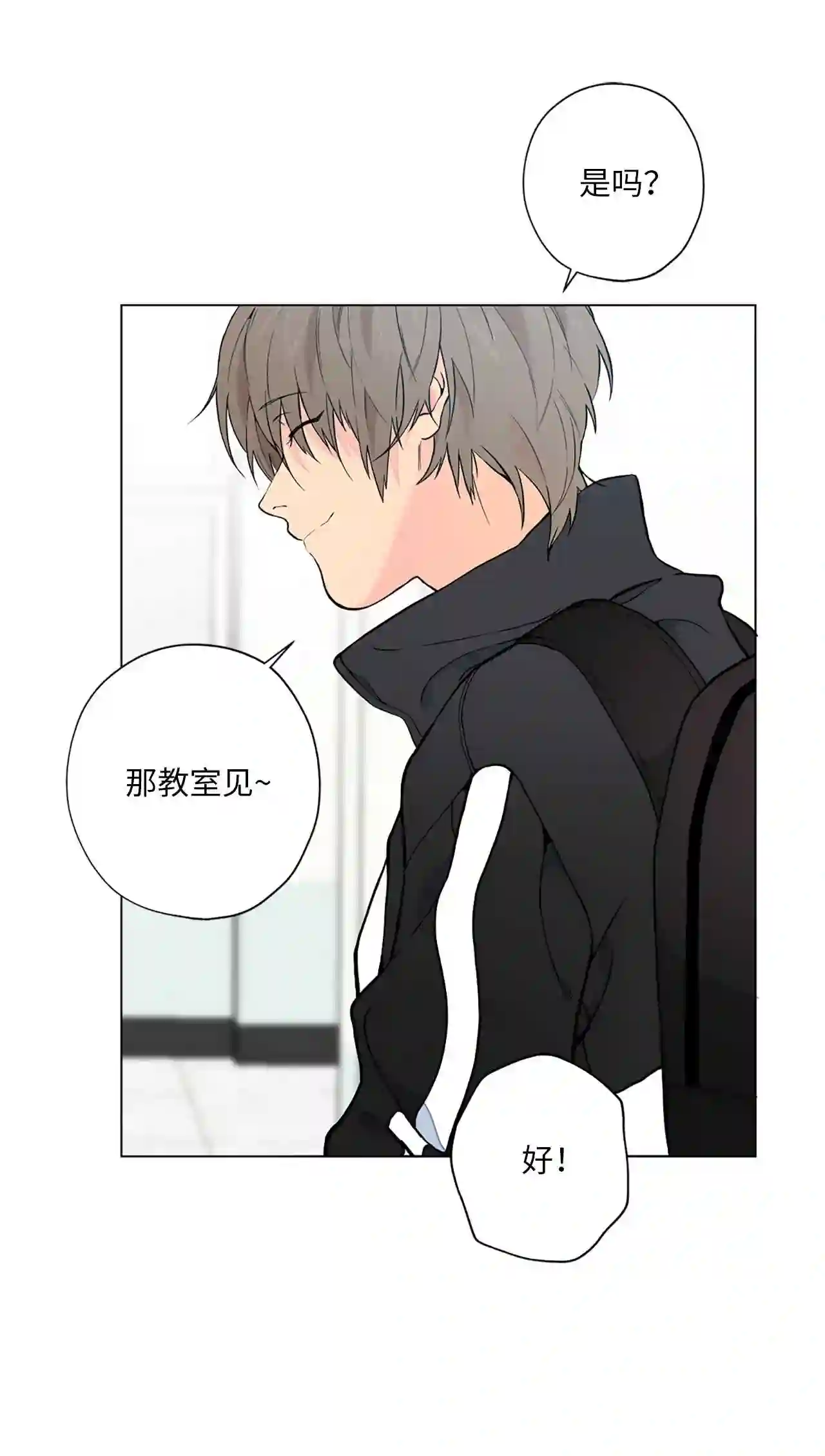 云端之恋(国漫）漫画,04 是我多想了吗5图