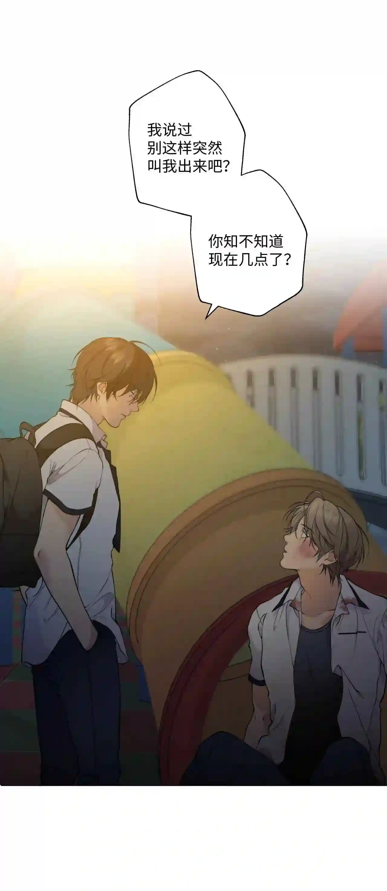云端之恋讲的什么故事漫画,41 我能不能去你家?2图