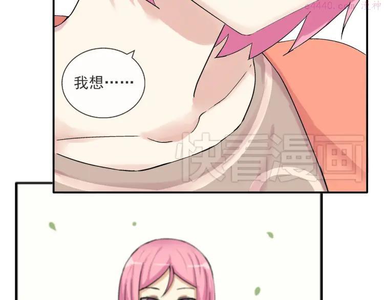 云端之上免费观看漫画,第29话 异常3图