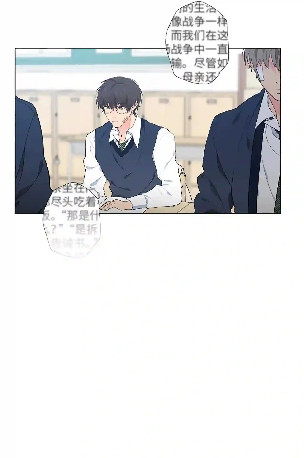 云端之上电视剧23集漫画,11 对吧?“母亲!”3图