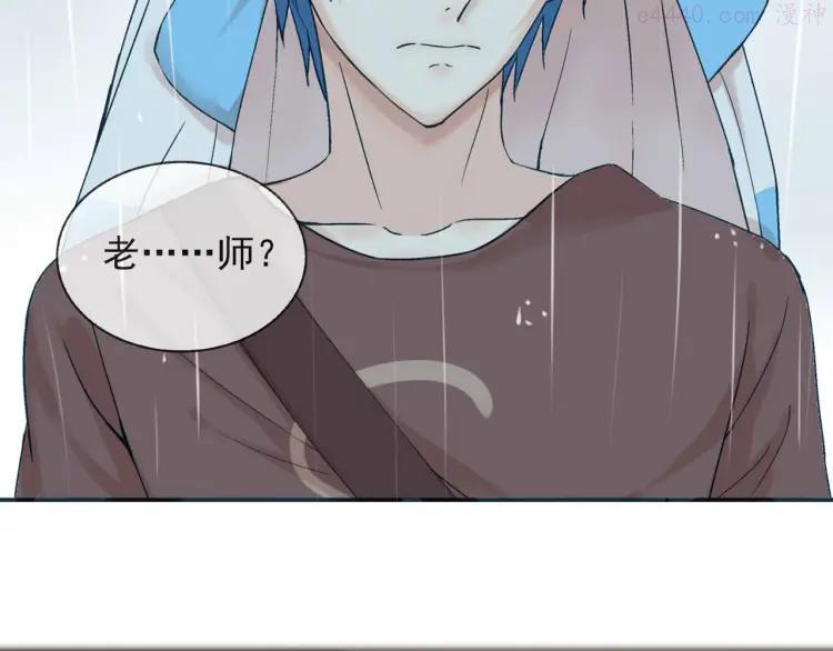 云端之恋动漫解说漫画,第26话 进来的不是时候！4图