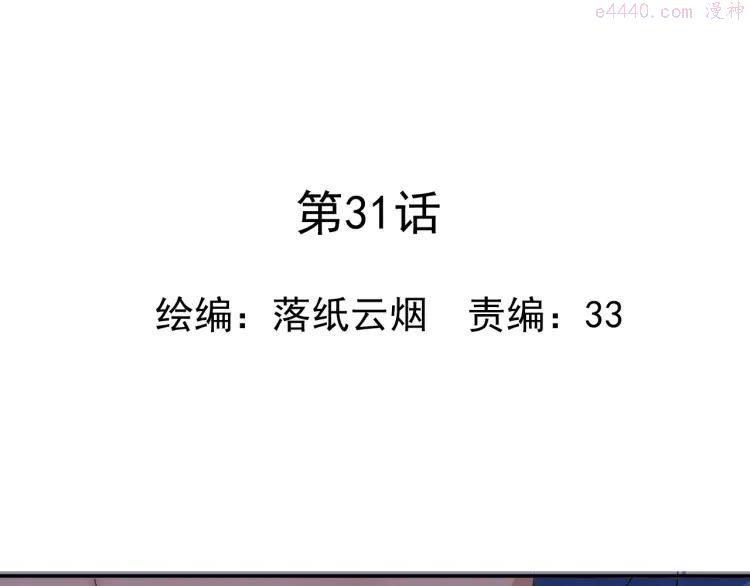 云端之恋前后期画风漫画,第31话 我们去约会吧！4图