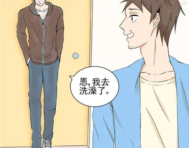 云端之上免费观看漫画,小番外2图