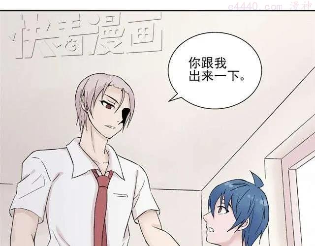 云端之恋男主演员漫画,第15话 她还在意那件事吗3图