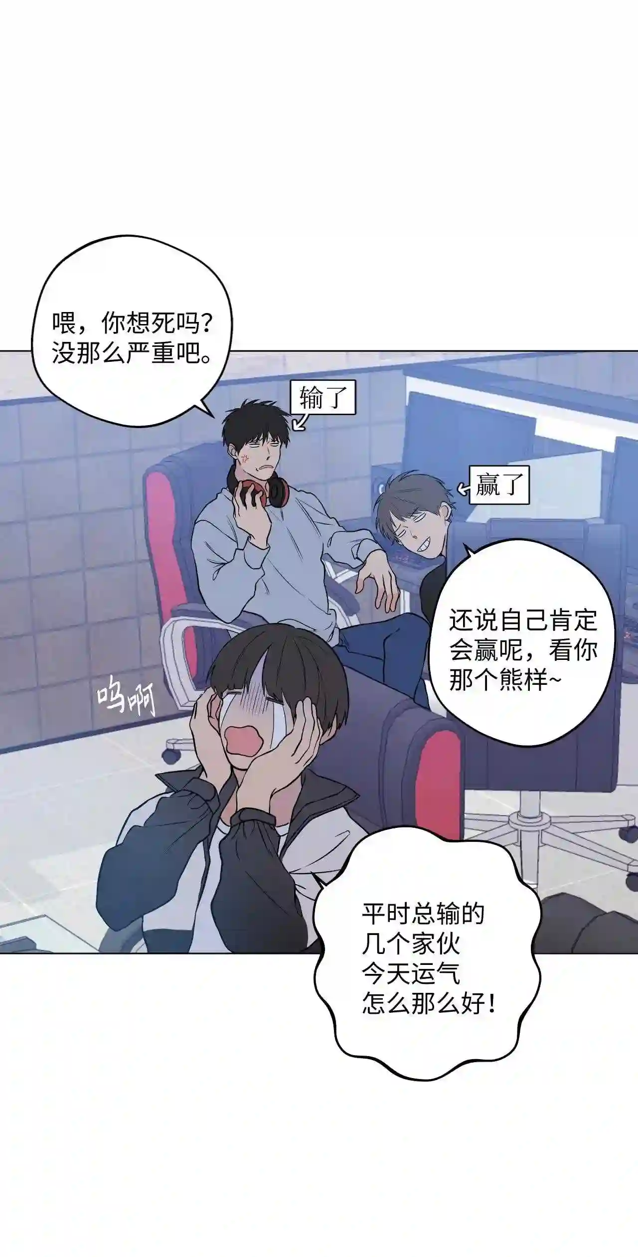 云端之恋(国漫）漫画,21 别说违心话4图