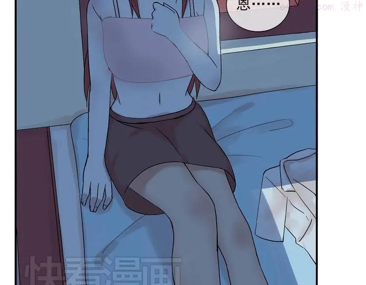 云端之恋(国漫）漫画,第26话 进来的不是时候！3图