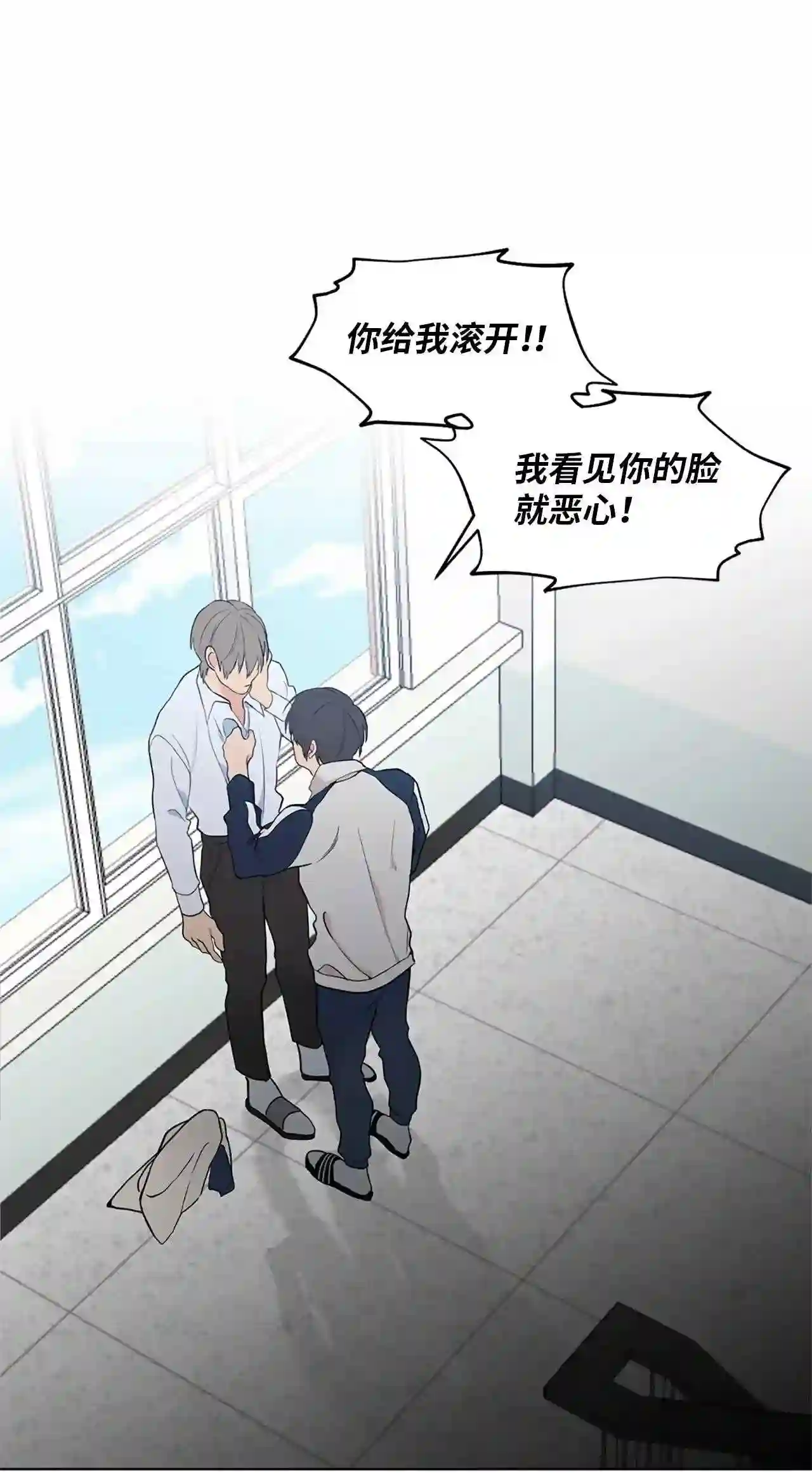 云端之恋前后期画风漫画,19 你看起来很可怜4图