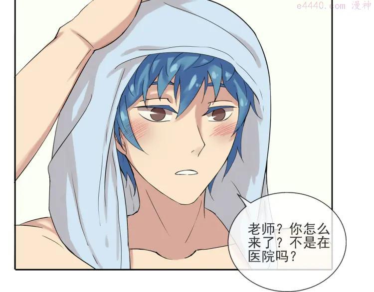 云端之上电视剧23集漫画,第40话 我想尝试没做过的事2图