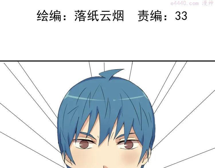 云端之恋前后期画风漫画,第35话 小川和老师的过去5图