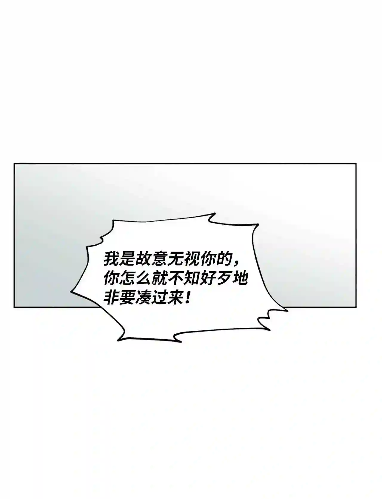 云端之恋前后期画风漫画,19 你看起来很可怜3图