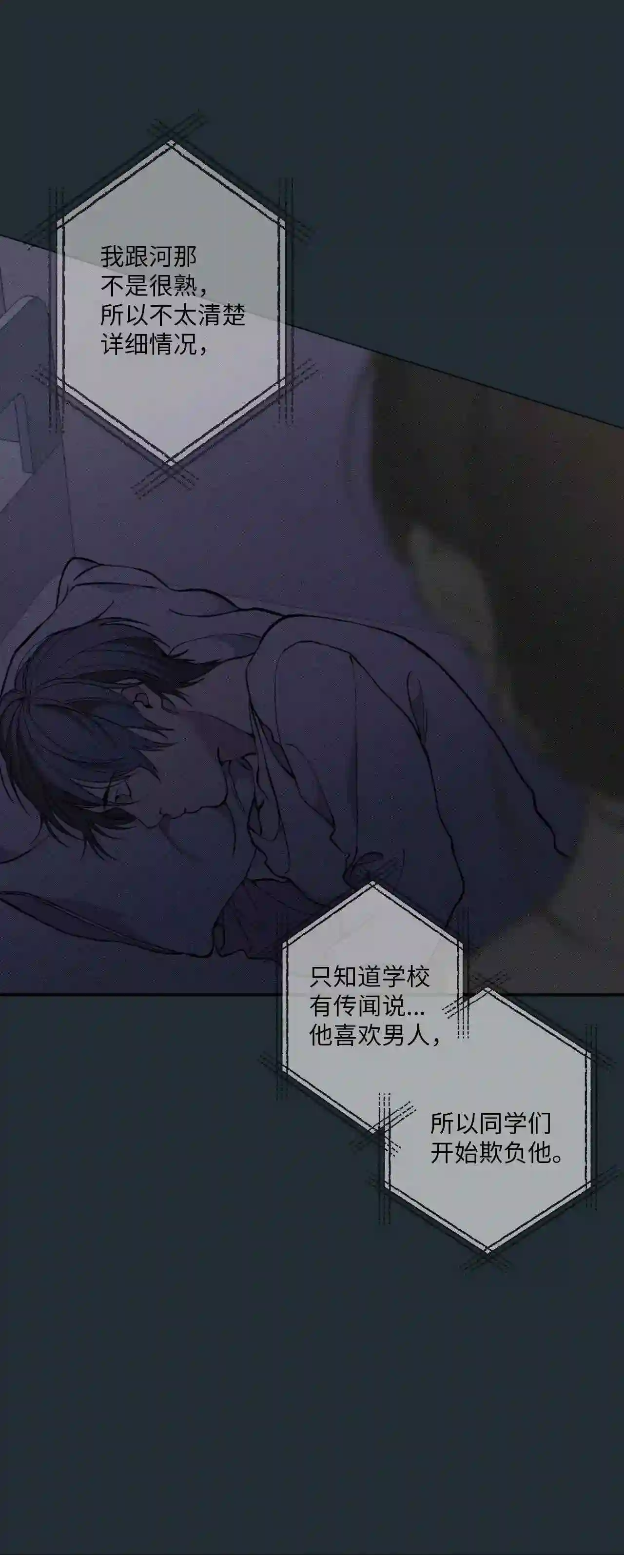 云端之恋前后期画风漫画,36 灿一\,对不起5图
