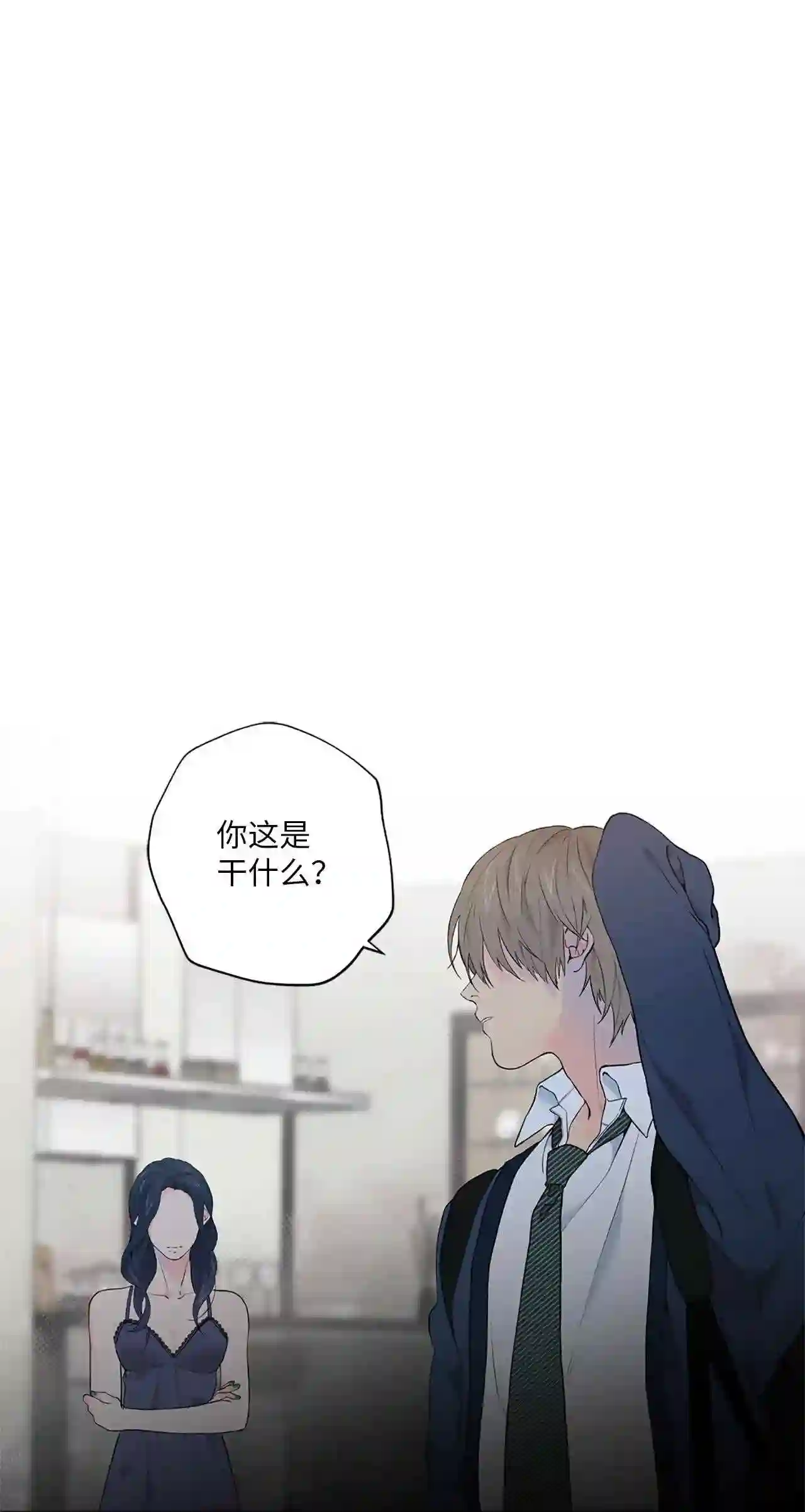 云端之上电视剧23集漫画,08 我把照片还给你吧1图