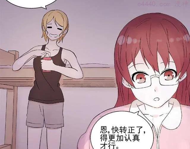 云端之恋(国漫）漫画,第14话 是不是有喜欢的人了？！2图