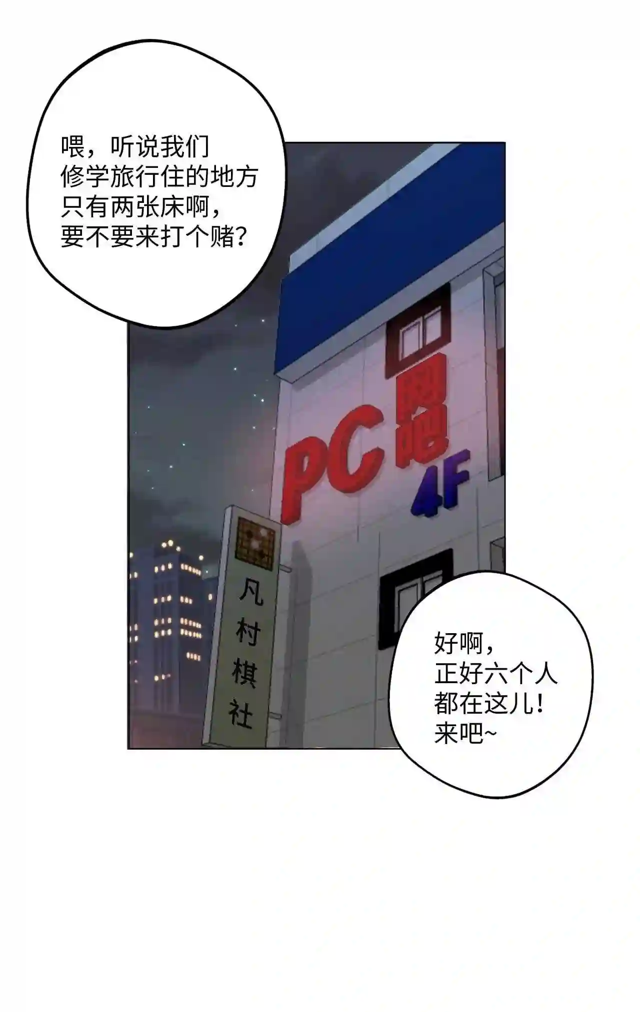 云端之恋(国漫）漫画,21 别说违心话1图