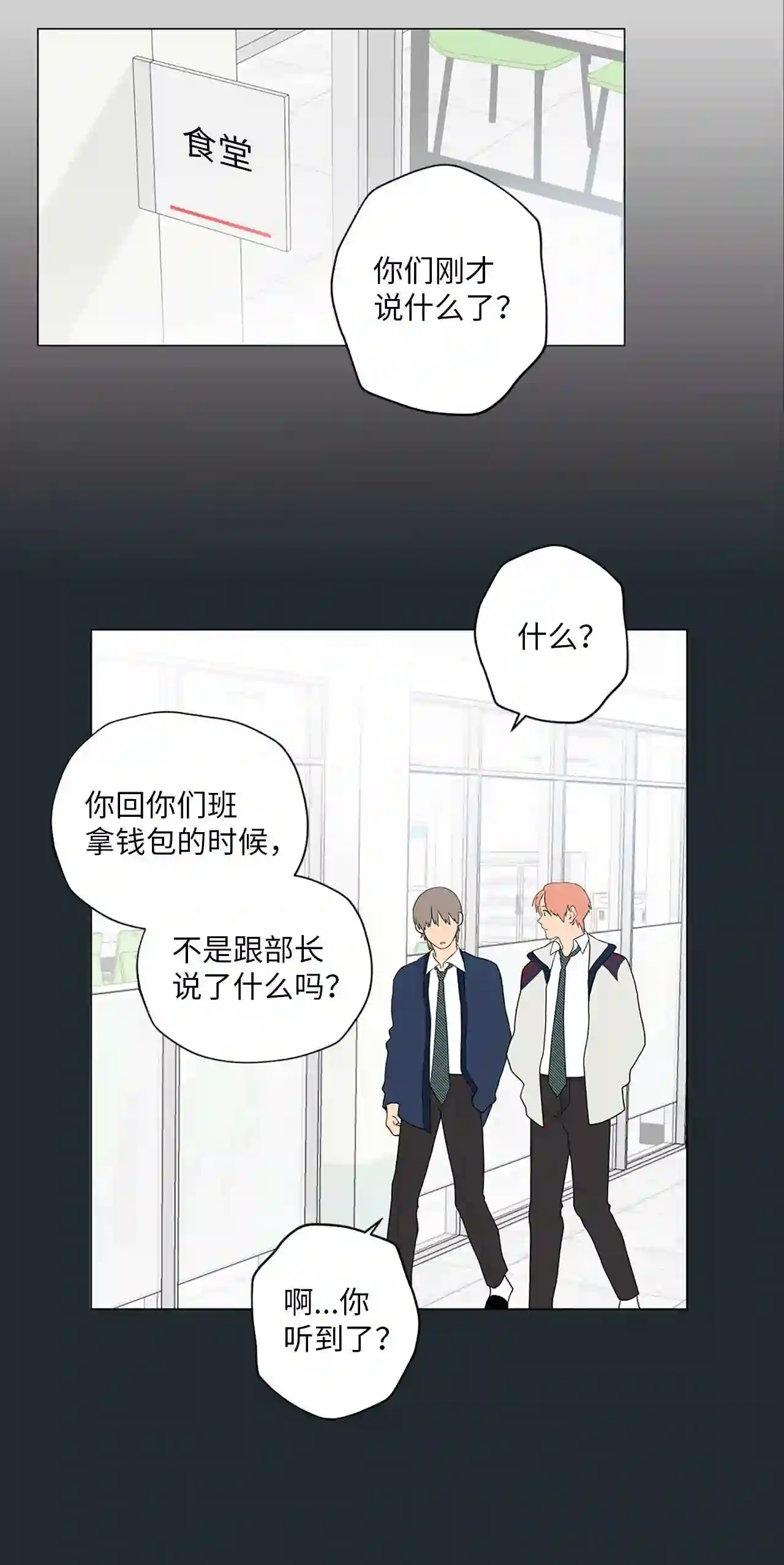 云端之恋(国漫）漫画,03 求你了班长!5图
