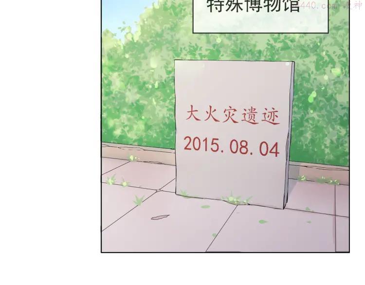 云端之恋是国漫吗漫画,第43话 回到禁区3图