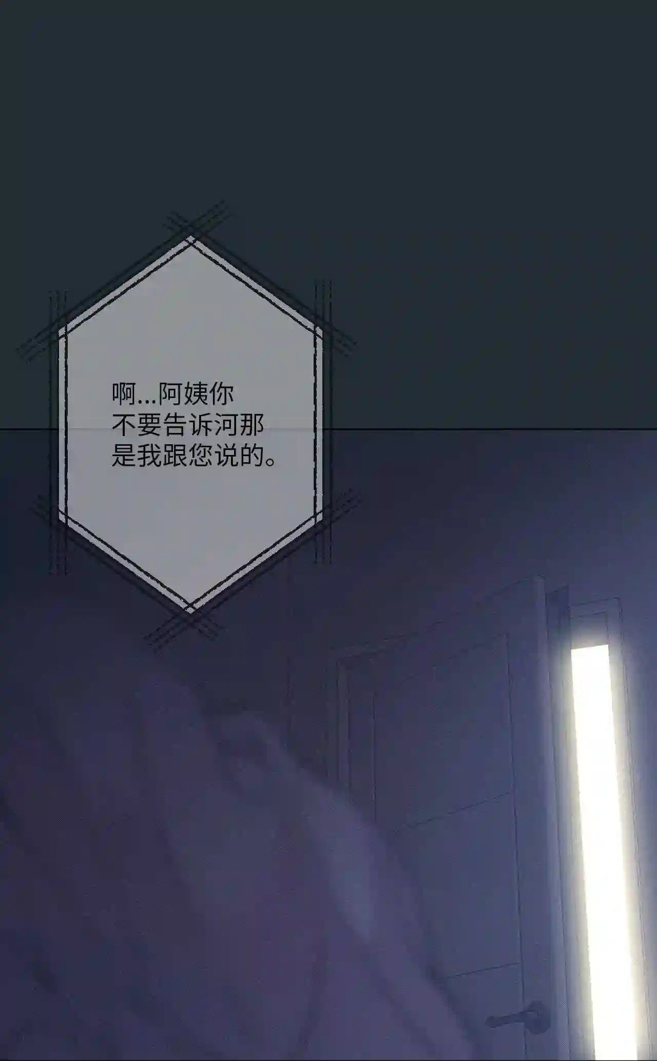 云端之恋前后期画风漫画,36 灿一\,对不起3图