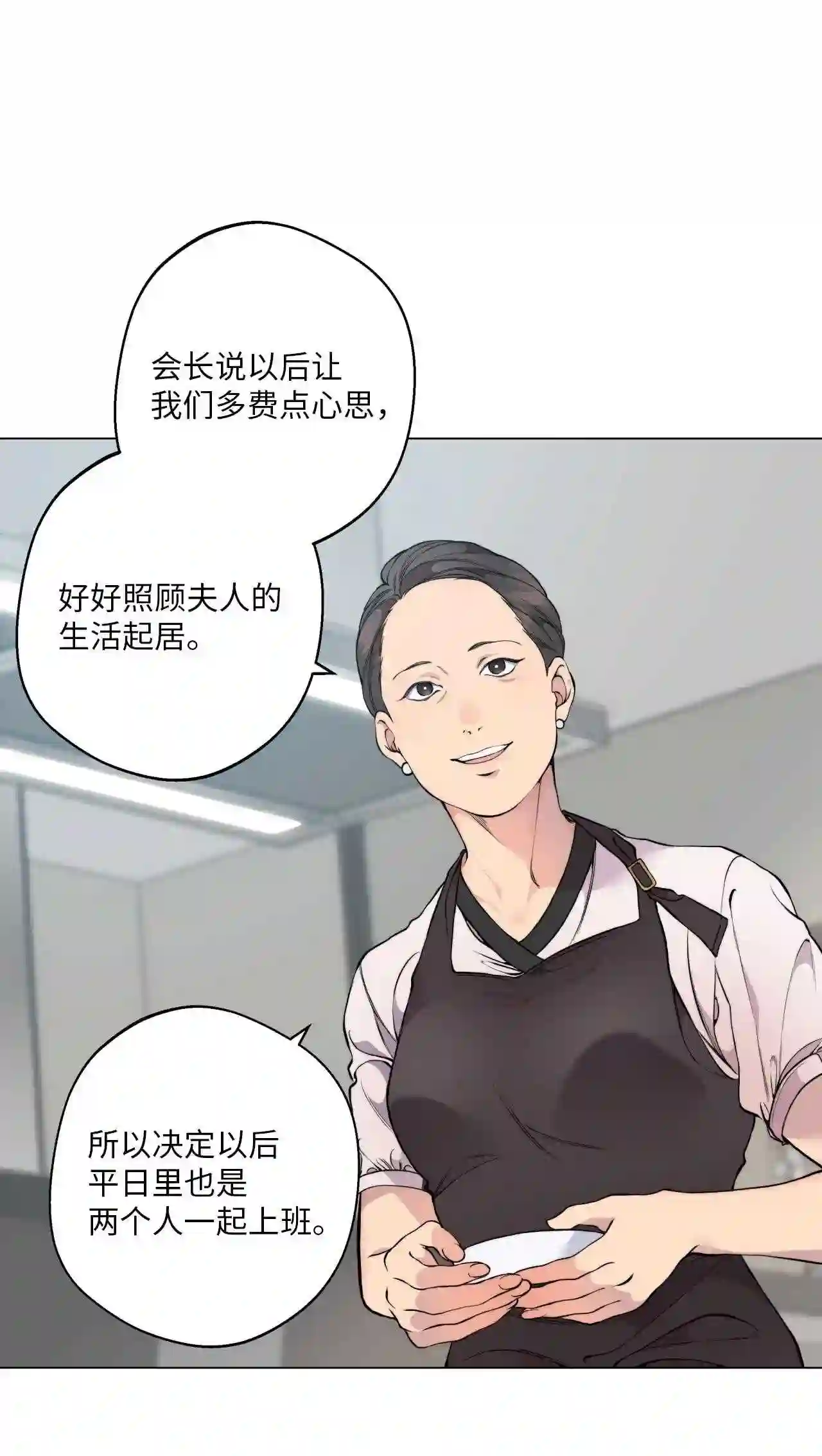 云端之上免费观看漫画,47 不要跟他走太近4图