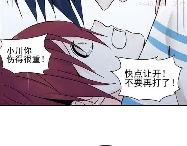 云端之恋背卡图片漫画,第6话 我一定是喜欢上她了2图