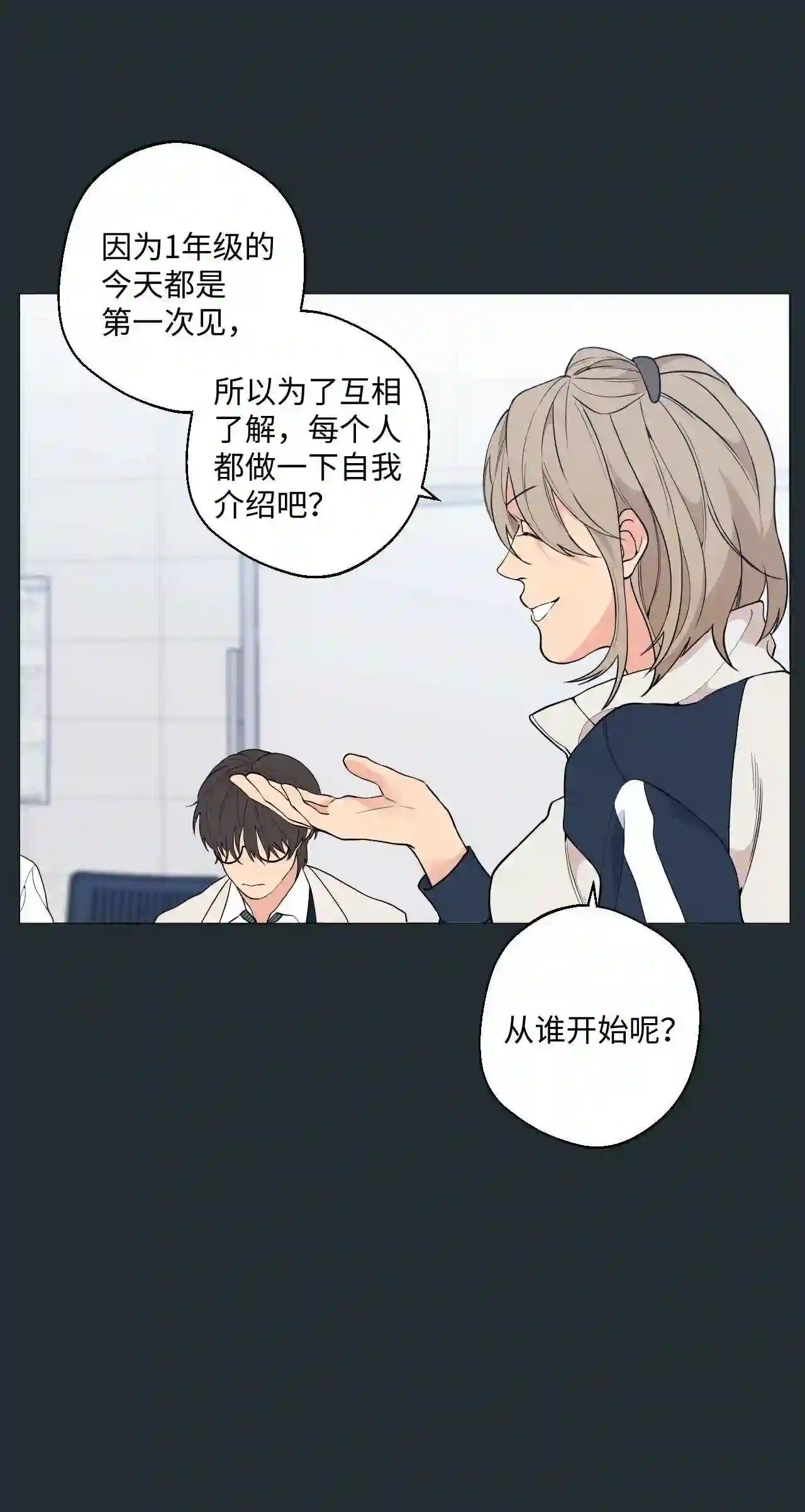 云端之上免费观看漫画,13 盛灿一 上5图